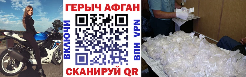 купить закладку  Старица  ГЕРОИН гречка 