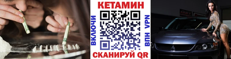 КЕТАМИН VHQ где можно купить Старица
