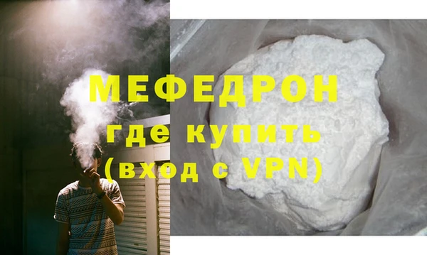 меф VHQ Богданович